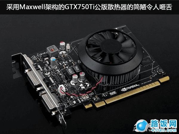 ªGTX750Tiɢ