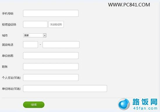 如何申请微信公众帐号?