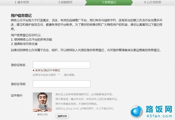 如何申请微信公众帐号?