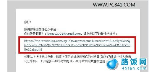 如何申请微信公众帐号?