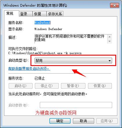关闭系统无用服务,为电脑硬盘减轻负担