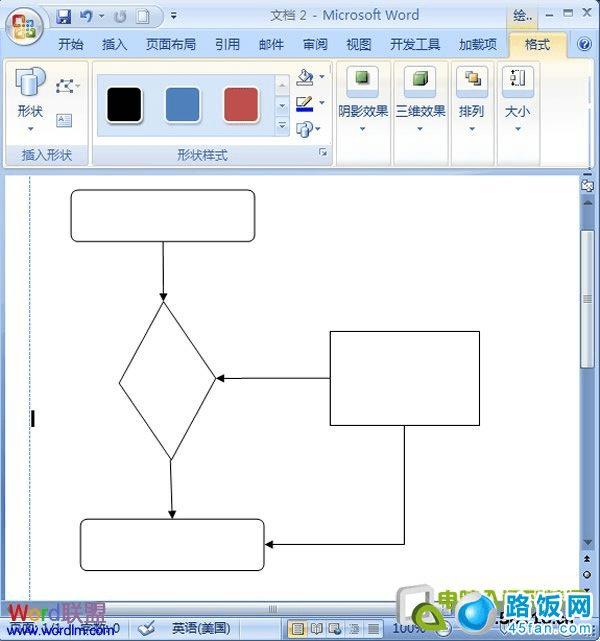 如何利用word2007制作流程图?