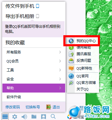 QQ单向好友怎么删除