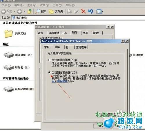把U盘格式化成NTFS格式,以便可以存放4G以上的单个文件