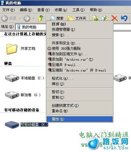 把U盘格式化成NTFS格式,以便可以存放4G以上的单个文件