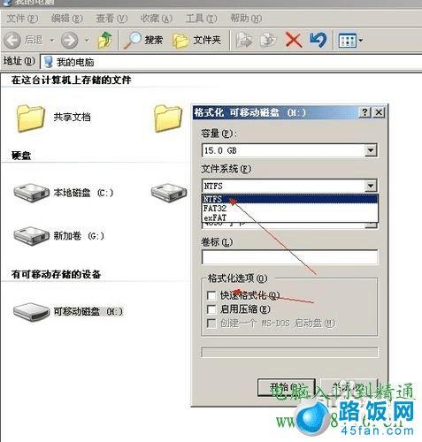 把U盘格式化成NTFS格式,以便可以存放4G以上的单个文件