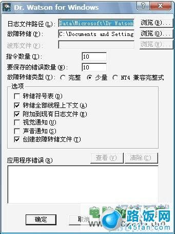 图6:关闭华医生Dr.Watson
