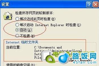 IE缓存文件夹在哪 IE浏览器的缓存文件夹在哪里?