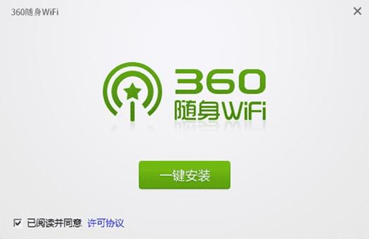 һװ360Wifi