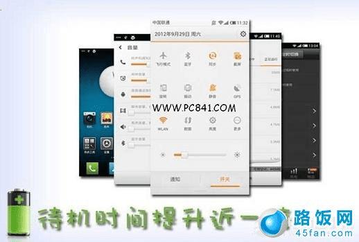 �����ֻ�����ʡ�� ��������ӳ��ֻ�����ʱ��