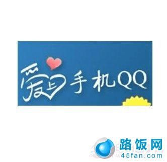 手机QQ登陆不上怎么办