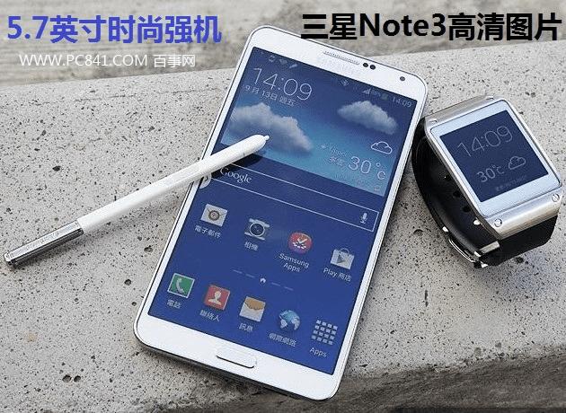 三星Note3图赏