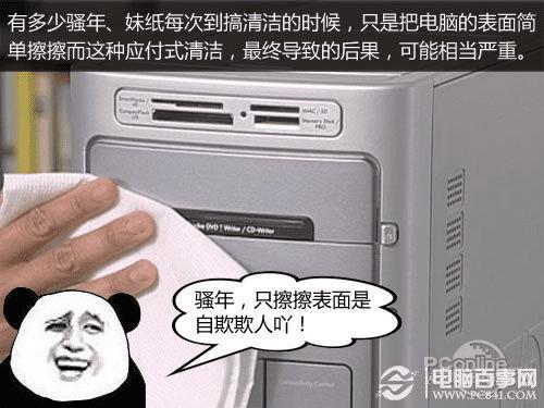 台式电脑怎么清理灰尘 小白清理电脑灰尘全攻略