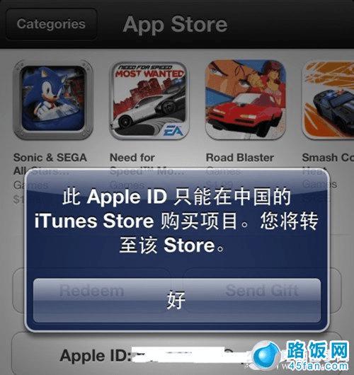 把苹果APP Store设置成中文的方法