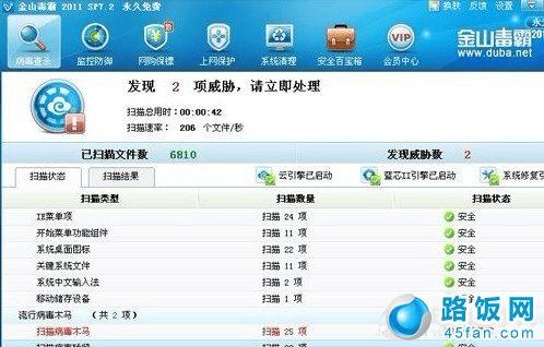 处理器掉电脑中可能隐藏的病毒与插件威胁