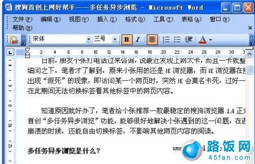 docx文件正常打开