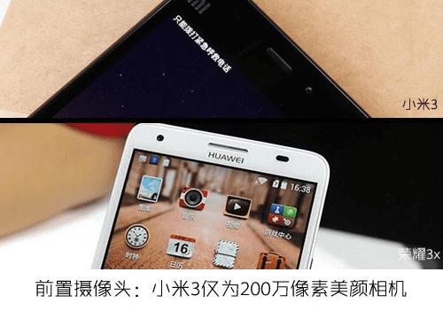 荣耀3X和小米3前者摄像头对比