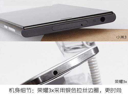 荣耀3X和小米3机身设计对比