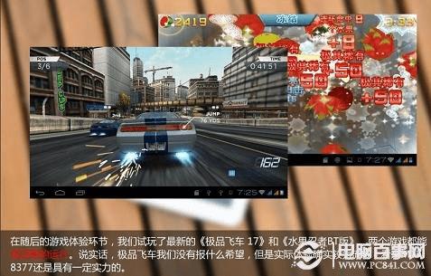 联想A2207平板电脑流畅运行主流游戏