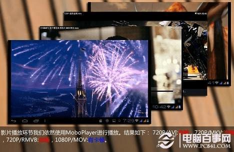 联想A2207平板电脑播放720P以下高清无压力