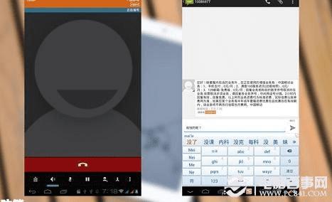 联想A2207平板电脑可以打电话与发短信