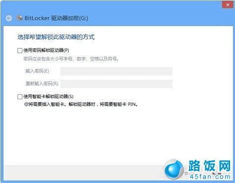 选择加密方式 路饭网