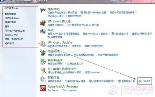 Win7系统和安全中心即可找到任务计划-www.45fan.com