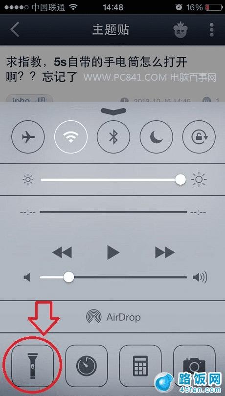 iPhone5s手电筒在哪 iPhone5s手电筒怎么打开