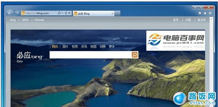 IE9简洁清爽浏览器界面