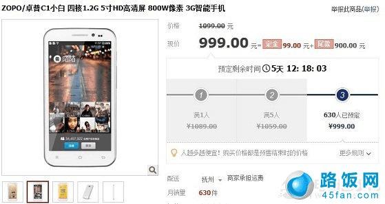 卓普小白报价仅999元
