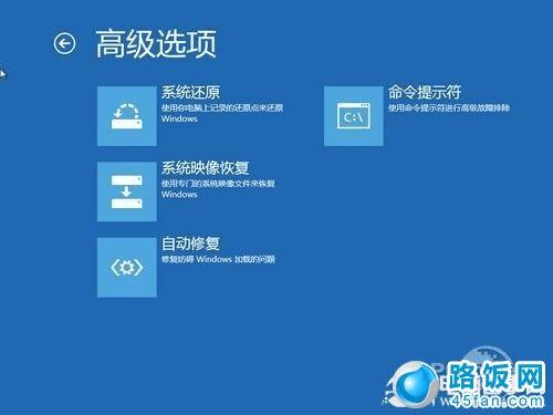 Win8系统恢复功能评测轻松重装Win8系统(3)
