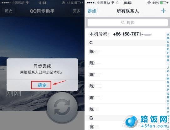 iPhone5S如何导入通讯录