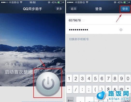 iPhone5S如何导入通讯录
