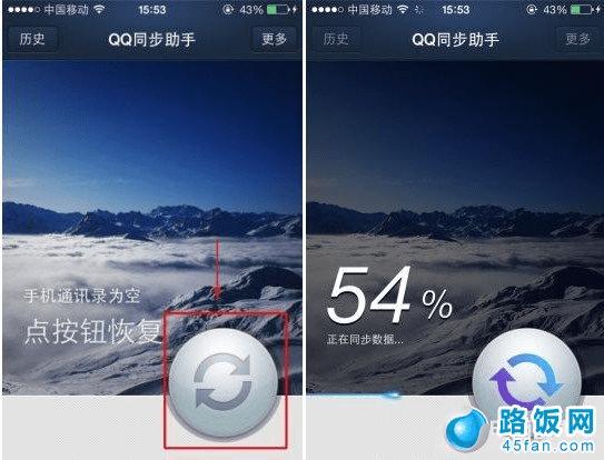 iPhone5S如何导入通讯录