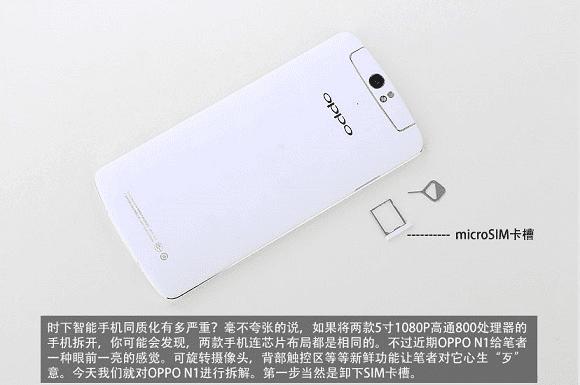 OPPO N1 SIM۲ ·