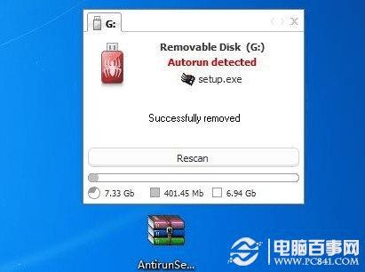 自动病毒删除完毕
