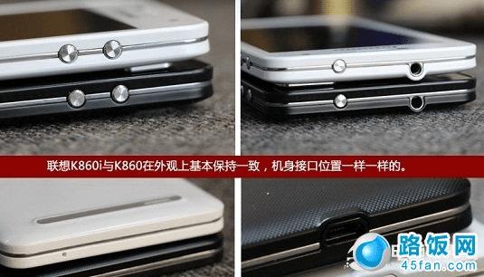 联想K860i和K860直观外观基本没有区别