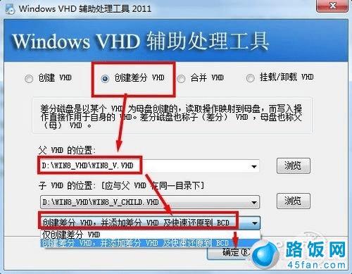 Win7 Win8双系统应该这样玩 Win7 Win8双系统应该这样玩