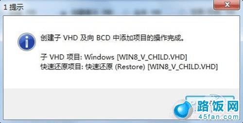 Win7 Win8双系统应该这样玩 Win7 Win8双系统应该这样玩