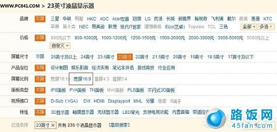 23寸液晶显示器为16:9宽屏