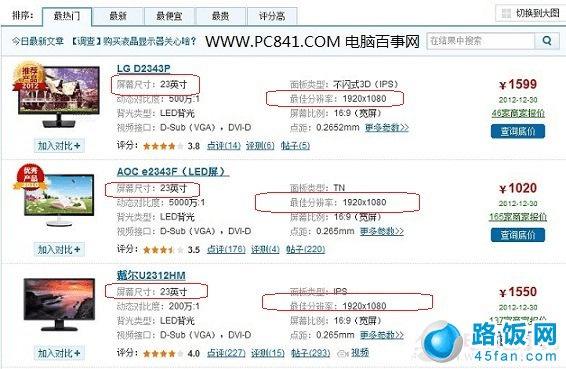 23寸显示器最佳分辨率为1920x1080