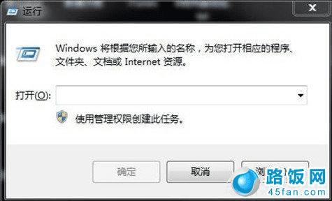打开开始运行命令框