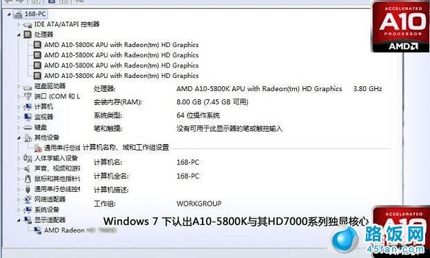 A10-5800KĺAPU-www.45fan.com