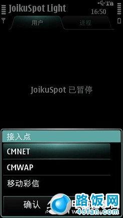 cmnet设置