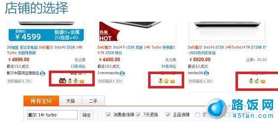 ÌÔ±¦Âò±Ê¼Ç±¾ÌÔ±¦µêÆÌµÄÑ¡Ôñ