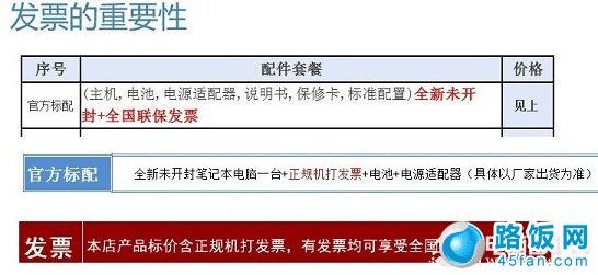 ÍøÉÏÂò±Ê¼Ç±¾·¢Æ±µÄÖØÒªÐÔ