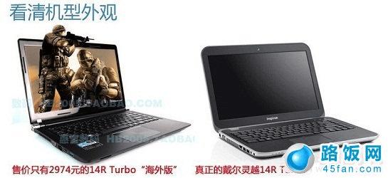 看清机型外观 路饭网教程