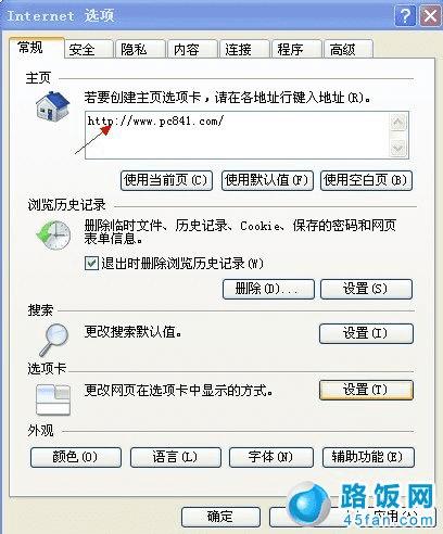 怎么设置主页图文教程