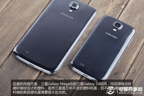 ����Mega 6.3������S4������۶Ա�