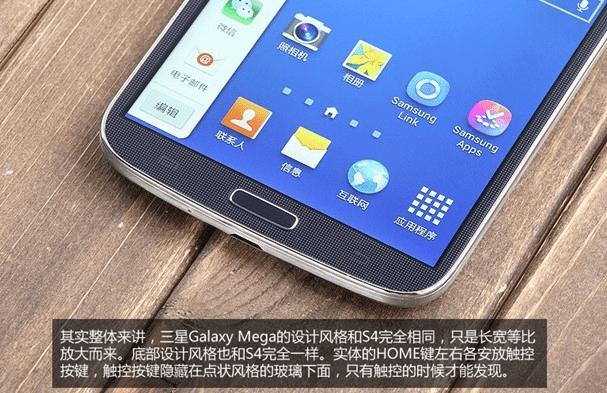����Galaxy Mega 6.3��������S4��ͬ
